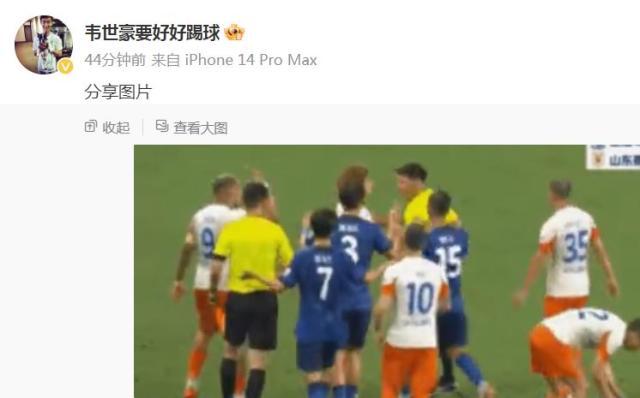 韦世豪被停赛4场 事后发布克雷桑踹倒朱辰杰视频