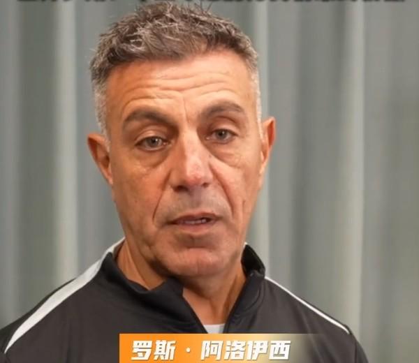 热点赛事-“-5分”开局，罗斯-阿洛伊西：联赛漫长，任何可能性都存在