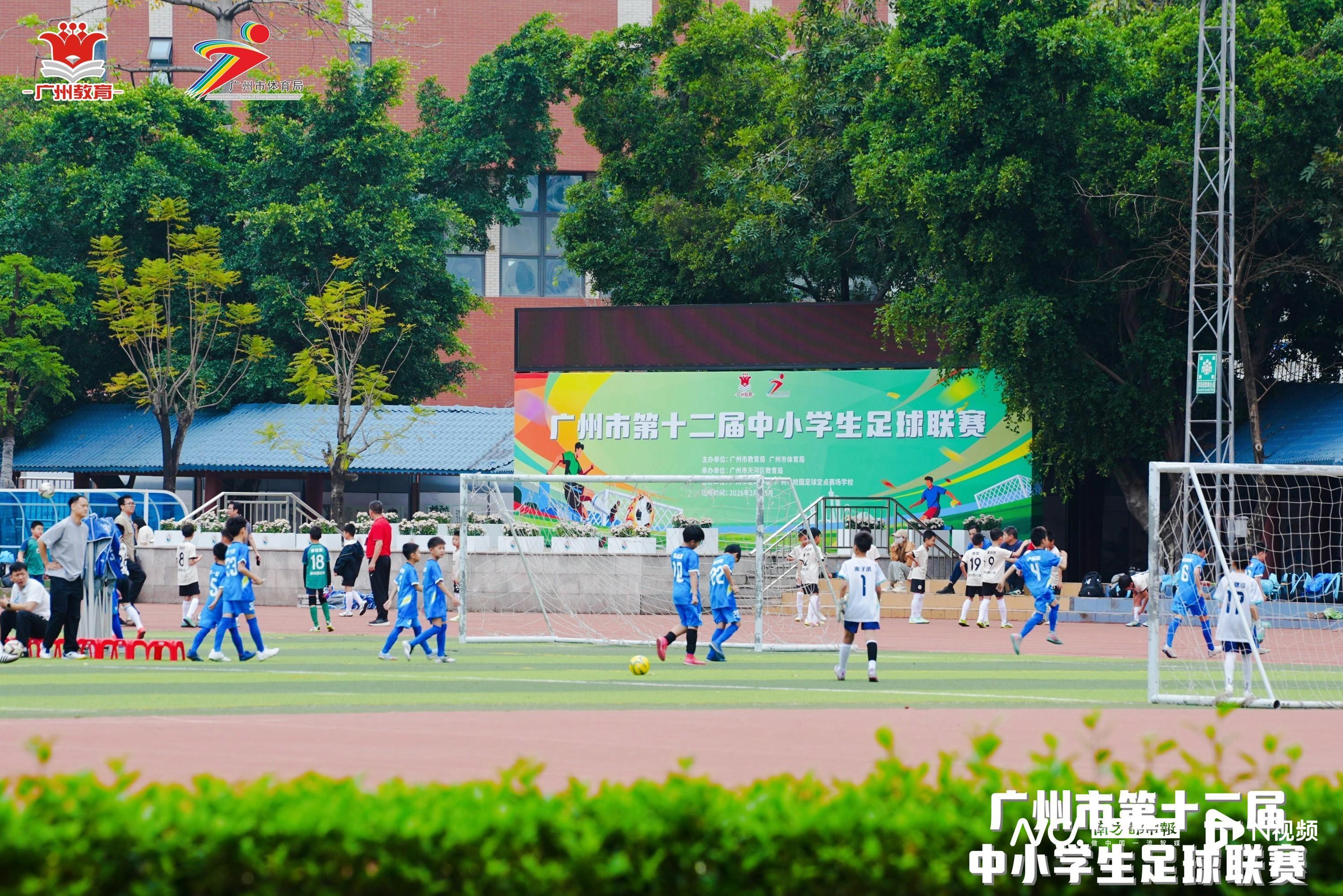 体育迷-羊城少年“足”够精彩！第十二届中小学生足球联赛火热进行中